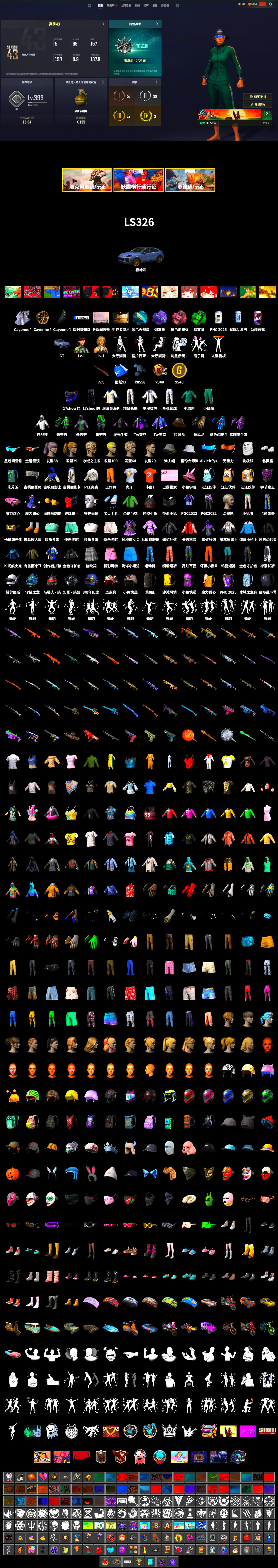 Emerald Smoke Grenade, Pink Smoke Grenade, Purple Magical Mist — M79, «Cayenne Turbo GT» SUV, Polar Bear Feet, Harley Quinn's Hair, PEL 2019 Phase 2 Jacket, XingHun's Tiger Strike Jacket, XingHun's Tiger Strike Pants, Exquisite Pants, Sha Wujing's Shorts, Training Jacket (Green), Blue Thunder Gloves, HUYA T-shirt, DOUYU T-shirt - 2