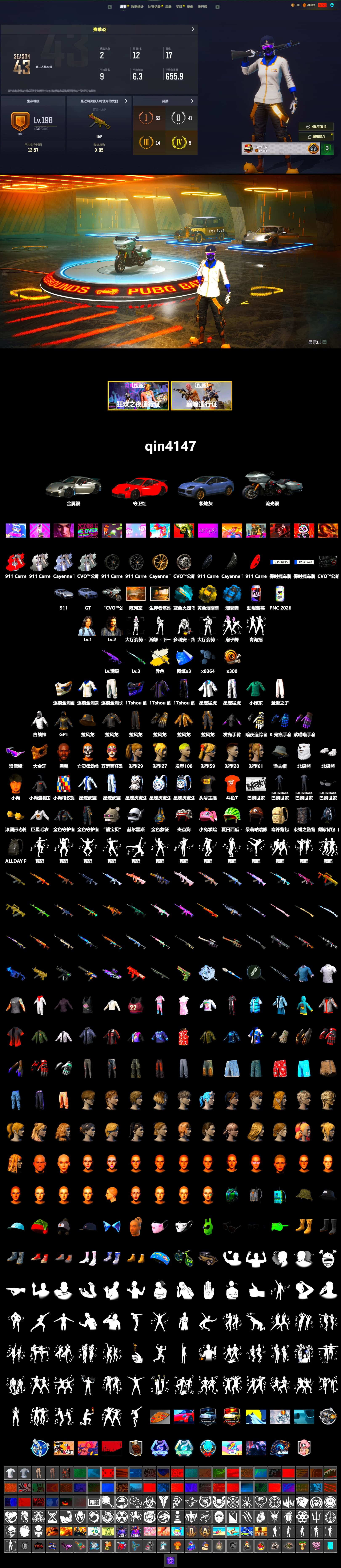 Cosmic Caliber - Kar98k (White Yellow), Azure Smoke Grenade, Yellow Smoke Grenade, «911 Carrera GTS» Sports Car, «Cayenne Turbo GT» SUV, Jonathan Kamau, Snow Glasses, PGC 2021 Contingent Chaos Mask, Polar Bear Feet, Harley Quinn's Hair, XingHun's Tiger Strike Jacket, XingHun's Tiger Strike Pants, MET Asia Series Distressed Jeans, StreamerOne, DOUYU T-shirt - 2