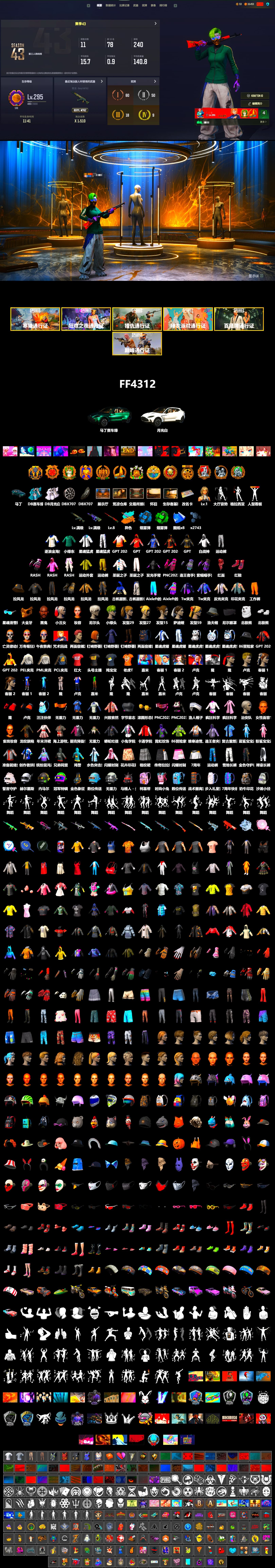 Azure Smoke Grenade, Emerald Smoke Grenade, Hi-top Trainers (Red), Harley Quinn's Hair, «DBX707» SUV, 9S's Hairstyle, Jonathan Kamau, PGC 2021 Contingent Chaos Mask, PLAYERUNKNOWN's Bandana, Heavy Fur Coat (Black), Rash Beixli Xtra Tough Jacket, Polar Bear Feet, Nier, Harley Quinn's Hair, Hairstyle PGI.S, Rash Beixli Xtra Tough Jacket, Harley Quinn's Makeup, PML 2019 Phase 2 Jacket, PEL 2019 Phase 2 Jacket, XingHun's Tiger Strike Jacket, XingHun's Tiger Strike Pants, «DBX707» SUV, XiongDi Hoodie, StreamerOne - 2