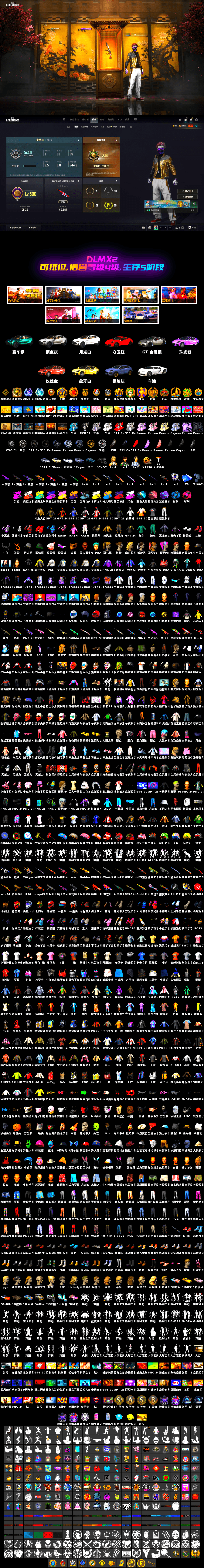 Minotaur — AUG [MAX], No Signal — M416 (Yellow Black), Medusa — Beryl M762 [MAX], Yule Sleigh — Mini14 [MAX], Neon Dream — AUG [MAX], Glasya [MAX], Magenta Smoke Grenade, Pretend Prototype - SLR, Neon Dream - AUG (White Orange), Pretend Prototype - SLR (Navy Red), No Signal — M416, Deadly Dollhouse — SLR, «Chiron» Sports Car, Hanna, Danucd's Gloves, Harley Quinn's Hair, Rash Beixli Xtra Tough Jacket, Jonathan Kamau, Demon Biker Horns, PGC 2021 Contingent Chaos Mask, Snow Glasses, Douyu Biker Jacket, Rash Beixli Xtra Tough Jacket, Heybox Gloves, «DBX707» SUV, Azure Smoke Grenade, Demon's Touch — ACE32, Purple Magical Mist — M79, Aespa, «Chiron» Sports Car, «Cayenne Turbo GT» SUV, «Panamera Turbo S» Sedan, Obscura - Mk12 (Silver Fuchsia), Obscura - Mk12, Cosmic Caliber - Kar98k, Cosmic Caliber - Kar98k (White Yellow), EVE, Ride or Die - M249 (Black Teal), Yule Sleigh - Mini14 (Gold Blue), Rest in Pink - Dragunov (Pink Yellow), Demon's Touch - ACE32 (Purple Fuchsia) - 2
