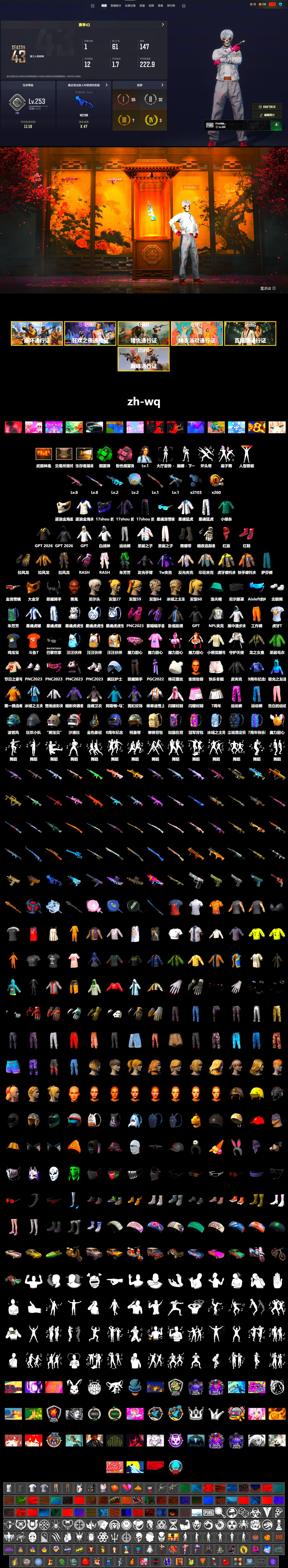 Emerald Smoke Grenade, Pink Smoke Grenade, Hi-top Trainers (Red), Duncan's Infiltrator Handwraps, 9S's Hairstyle, Jonathan Kamau, PGC 2021 Contingent Chaos Mask, Demon Biker Horns, PLAYERUNKNOWN's Bandana, Heavy Fur Coat (Black), Polar Bear Feet, Nier, Rash Beixli Xtra Tough Jacket, XingHun's Tiger Strike Jacket, XingHun's Tiger Strike Pants, NPL 2019 Phase 2 Jacket, GPT 2025 Four Angry Men Jacket, Full Autumn — M416, Douyu Biker Jacket, HUYA T-shirt, DOUYU T-shirt, «DBX707» SUV - 2