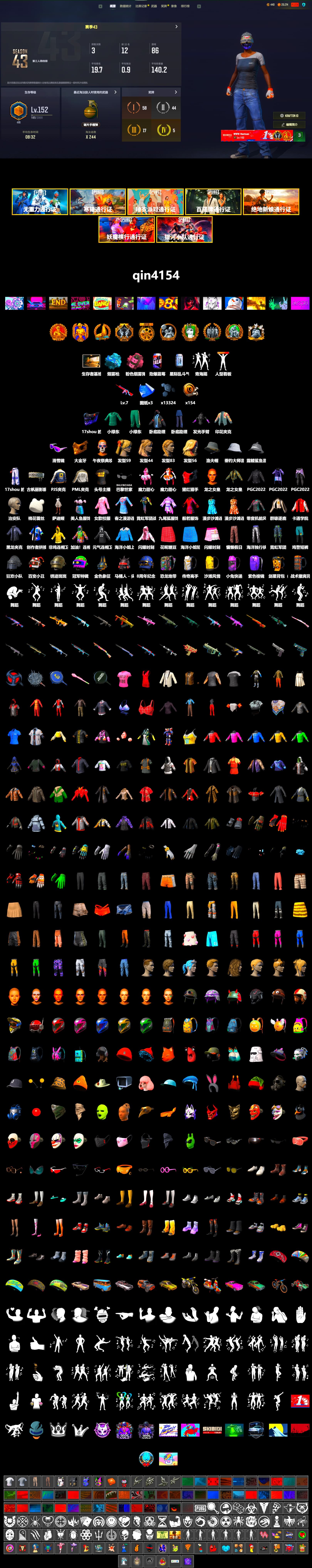 Pink Smoke Grenade, Blue Magical Mist — M79, Snow Glasses, PGC 2021 Contingent Chaos Mask, PML 2019 Phase 2 Jacket, PJS 2019 Phase 2 Jacket, Sha Wujing's Shorts, StreamerOne, Training Jacket (Green), Full Autumn — M416 - 2