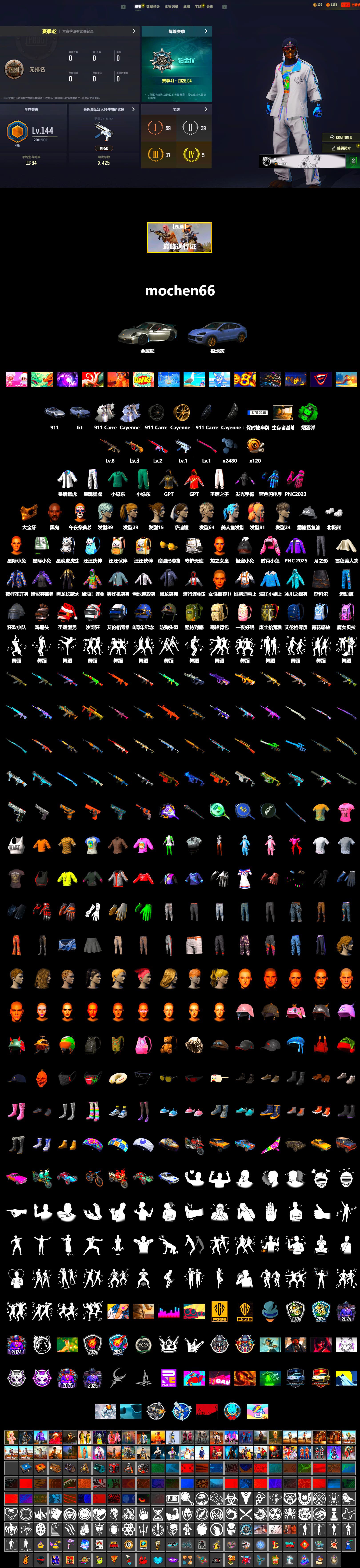 Emerald Smoke Grenade, «911 Carrera GTS» Sports Car, «Cayenne Turbo GT» SUV, Jonathan Kamau, PGC 2021 Contingent Chaos Mask, Polar Bear Feet, Harley Quinn's Hair, XingHun's Tiger Strike Jacket, XingHun's Tiger Strike Pants, Sideshow Bear Feet, Training Jacket (Green), Full Autumn — M416, Blue Thunder Gloves - 2