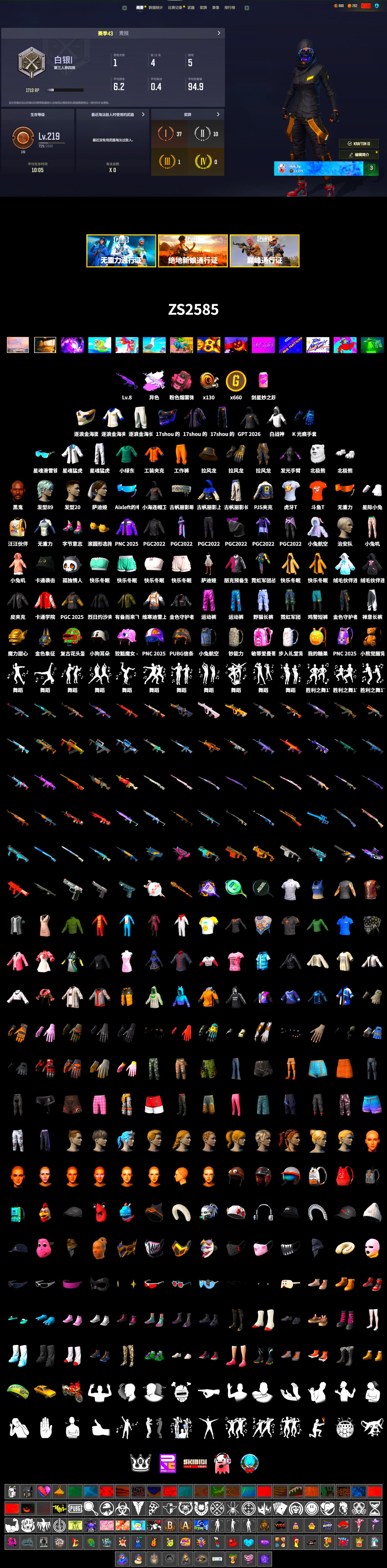 Medusa — Beryl M762 (Gray Purple), Pink Smoke Grenade, Jonathan Kamau, Polar Bear Feet, XingHun's Tiger Strike Jacket, XingHun's Tiger Strike Pants, PJS 2019 Phase 2 Jacket, Sha Wujing's Shorts, Full Autumn — M416, HUYA T-shirt, DOUYU T-shirt - 2