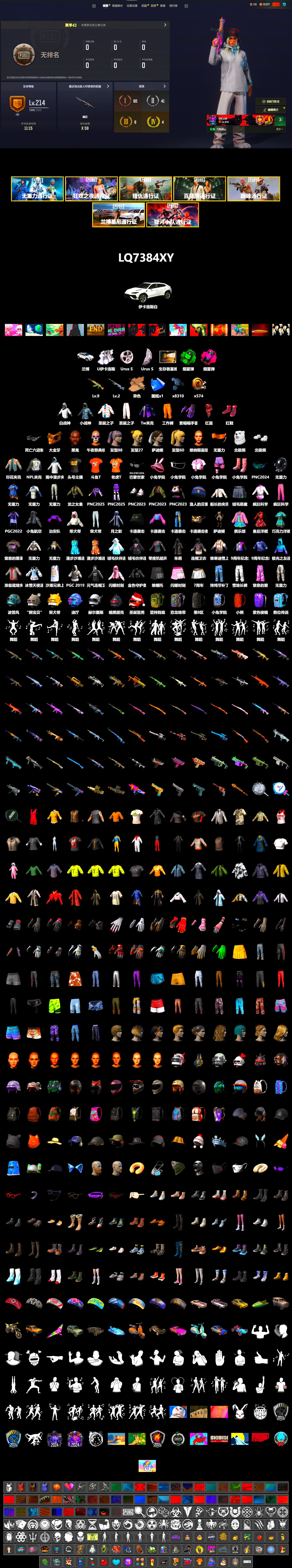 Emerald Smoke Grenade, Magenta Smoke Grenade, Hi-top Trainers (Red), «Urus S» SUV, Jonathan Kamau, PGC 2021 Contingent Chaos Mask, PLAYERUNKNOWN's Bandana, Heavy Fur Coat (Black), Polar Bear Feet, NPL 2019 Phase 2 Jacket, StreamerOne, Full Autumn — M416, DOUYU T-shirt - 2