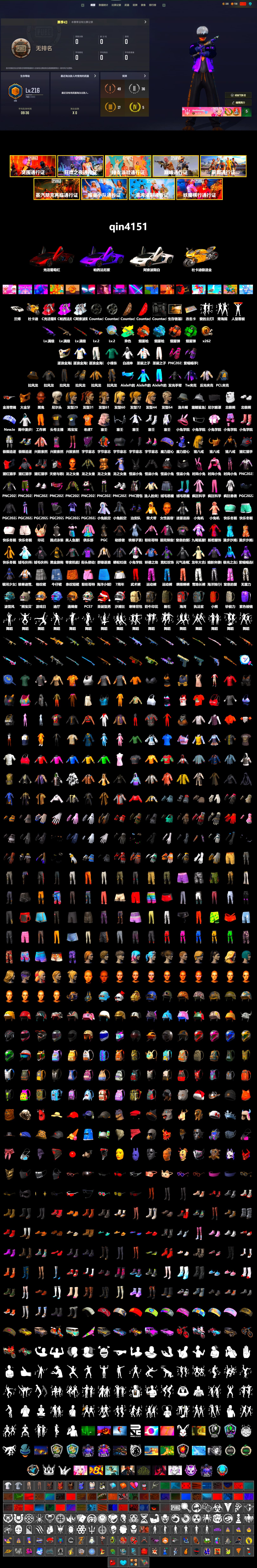 Coral Smoke Grenade, Emerald Smoke Grenade, Orange Fog of Fury — M79, Blue Magical Mist — M79, «Countach LPI 800-4» Sports Car, «Panigale V4 S (Gold Rush)» Motorcycle, 9S's Hairstyle, Jonathan Kamau, PGC 2021 Contingent Chaos Mask, Pubg X Newjeans, Polar Bear Feet, Nier, Harley Quinn's Hair, Sideshow Bear Feet, StreamerOne, Full Autumn — M416 - 2