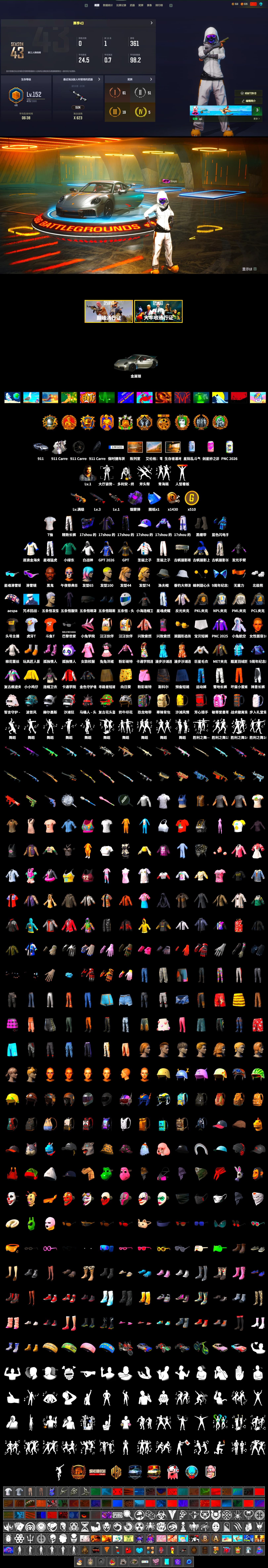 Purple Smoke Grenade, Duncan's Infiltrator Handwraps, «911 Carrera GTS» Sports Car, Jonathan Kamau, Snow Glasses, Aespa, Polar Bear Feet, PML 2019 Phase 2 Jacket, XingHun's Tiger Strike Pants, NPL 2019 Phase 2 Jacket, PKL 2019 Phase 2 Jacket, Exquisite Pants, StreamerOne, Blue Thunder Gloves, 2018 PUBG ALL-STAR T-shirt (Korean), HUYA T-shirt, DOUYU T-shirt - 2