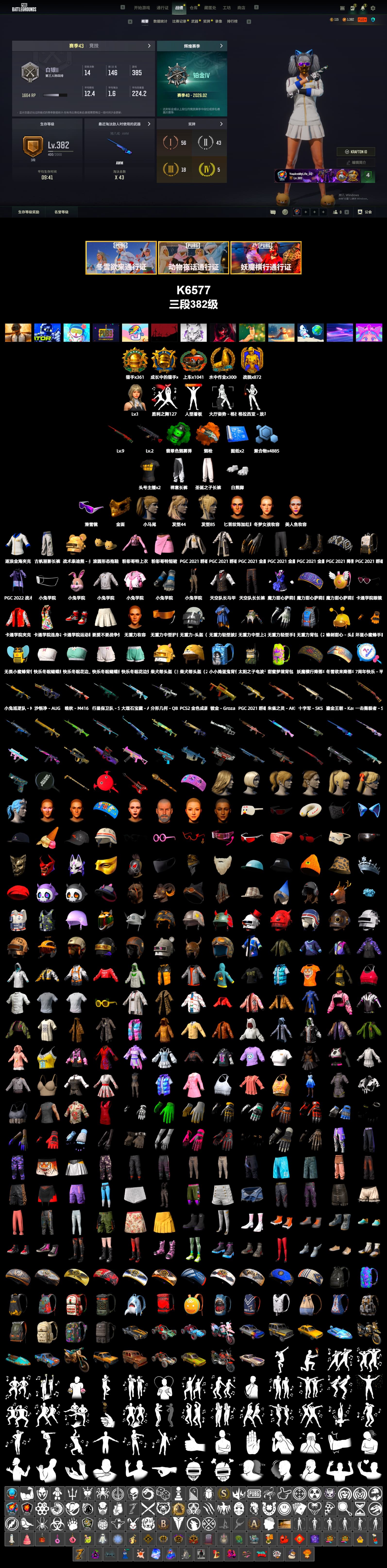 Emerald Smoke Grenade, Orange Fog of Fury — M79, Snow Glasses, PGC 2021 Contingent Chaos Mask, Polar Bear Feet, Harley Quinn's Hair, StreamerOne, Full Autumn — M416 - 2