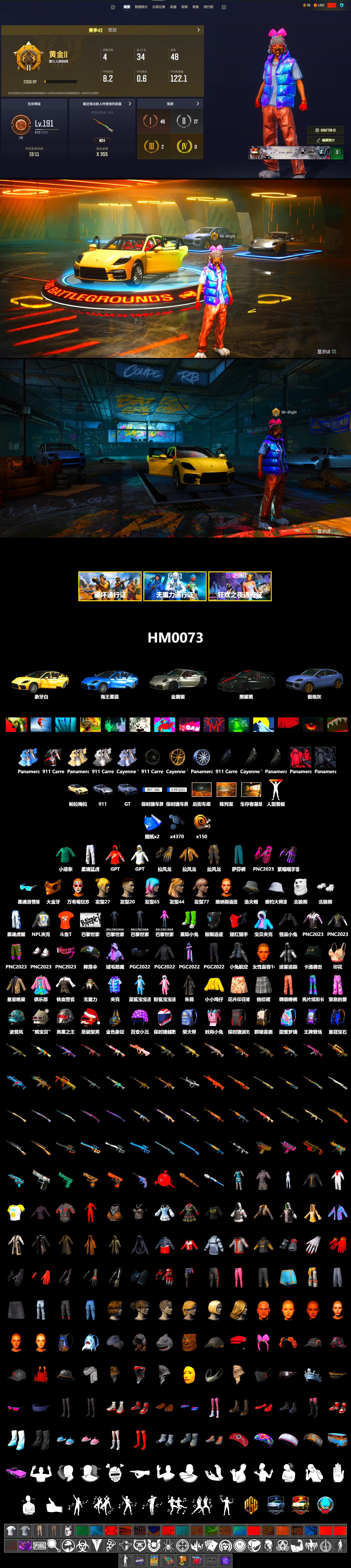 «Panamera Turbo S» Sedan, «911 Carrera GTS» Sports Car, «Cayenne Turbo GT» SUV, PGC 2021 Contingent Chaos Mask, Polar Bear Feet, XingHun's Tiger Strike Pants, NPL 2019 Phase 2 Jacket, Sideshow Bear Feet, GPT 2025 Four Angry Men Jacket, DOUYU T-shirt - 2