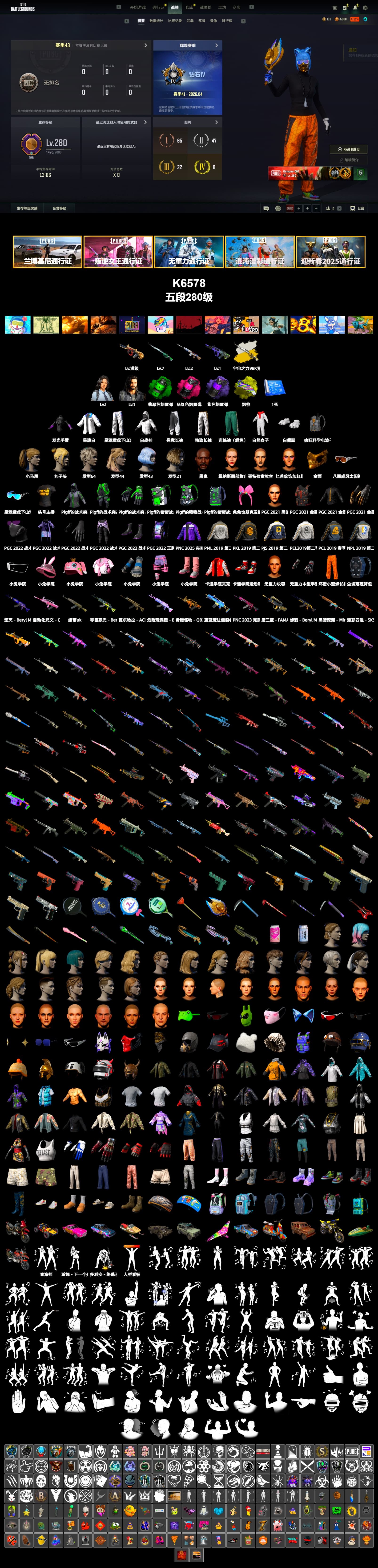 Cosmic Caliber - Kar98k (White Yellow), Purple Smoke Grenade, Emerald Smoke Grenade, Magenta Smoke Grenade, Yellow Fog of Fury — M79, Jonathan Kamau, PGC 2021 Contingent Chaos Mask, Polar Bear Feet, Harley Quinn's Hair, PML 2019 Phase 2 Jacket, PEL 2019 Phase 2 Jacket, XingHun's Tiger Strike Jacket, XingHun's Tiger Strike Pants, NPL 2019 Phase 2 Jacket, PJS 2019 Phase 2 Jacket, PKL 2019 Phase 2 Jacket, Exquisite Pants, Sha Wujing's Shorts, StreamerOne, Training Jacket (Green) - 2