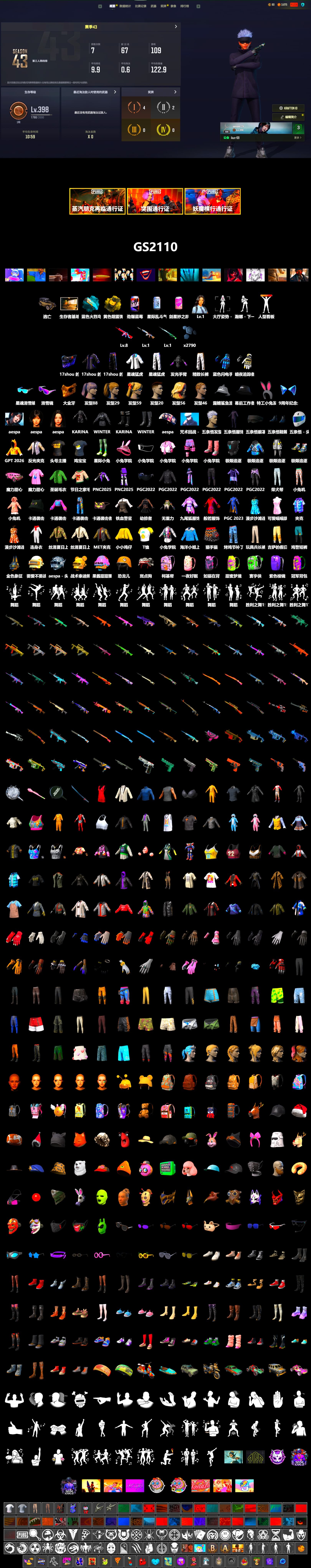 Yellow Smoke Grenade, Snow Glasses, PGC 2021 Contingent Chaos Mask, Aespa, Harley Quinn's Hair, XingHun's Tiger Strike Jacket, XingHun's Tiger Strike Pants, Exquisite Pants, Sha Wujing's Shorts, StreamerOne, Festive Gloves (Red), Blue Thunder Gloves - 2