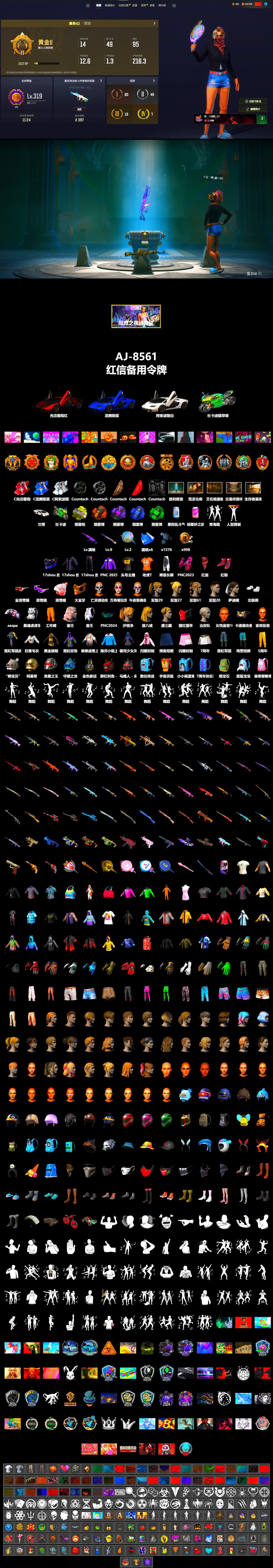 Purple Smoke Grenade, Blue Smoke Grenade, Orange Smoke Grenade, Emerald Smoke Grenade, Yellow Fog of Fury — M79, Hi-top Trainers (Red), «Countach LPI 800-4» Sports Car, «Panigale V4 S (Jaded)» Motorcycle, Snow Glasses, PGC 2021 Contingent Chaos Mask, PLAYERUNKNOWN's Bandana, Heavy Fur Coat (Black), Aespa, Polar Bear Feet, Harley Quinn's Hair, Sha Wujing's Shorts, StreamerOne, «DBX707» SUV - 2