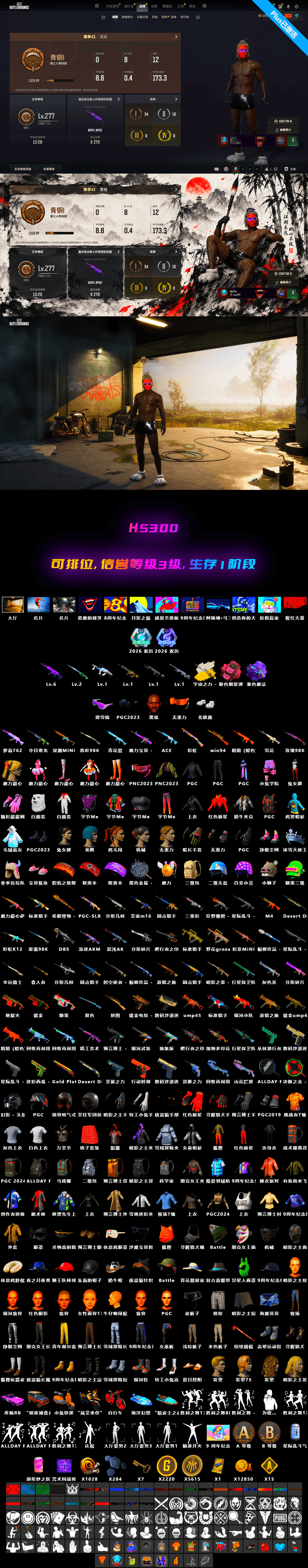 Obscura - Mk12 [1], Cosmic Caliber - Kar98k [1], Medusa — Beryl M762, Jonathan Kamau, Snow Glasses, Purple Magical Mist — M79, Faded Ghost — AWM, Cosmic Caliber - Kar98k (White Yellow) - 2