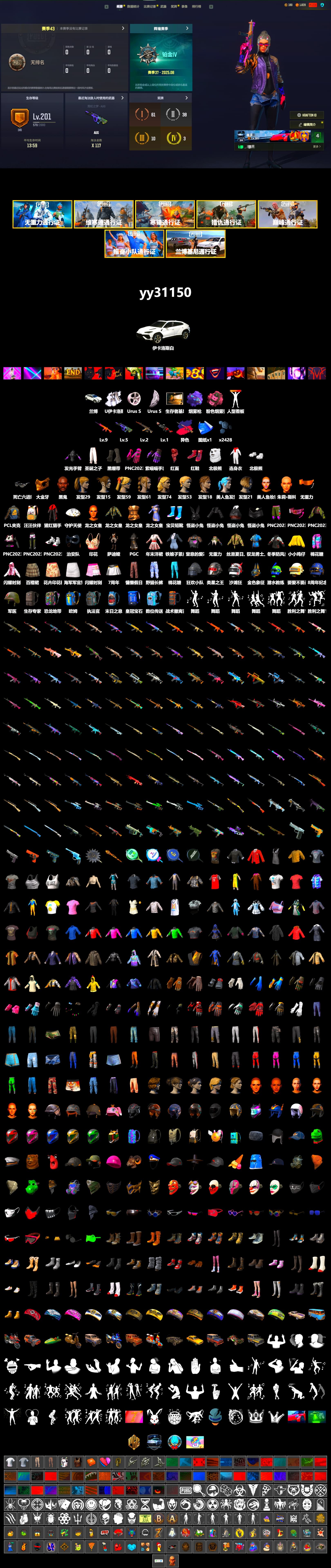 Pretend Prototype - SLR (Navy Red), Pretend Prototype - SLR, Pink Smoke Grenade, Purple Magical Mist — M79, Hi-top Trainers (Red), Duncan's Infiltrator Handwraps, «Urus S» SUV, Jonathan Kamau, PGC 2021 Contingent Chaos Mask, PLAYERUNKNOWN's Bandana, Heavy Fur Coat (Black), Polar Bear Feet, Harley Quinn's Hair, Sideshow Bear Feet, Crimson Snowflake - QBZ, Esports Cat Face Mask, Heavy Fur Coat (Black) - 2