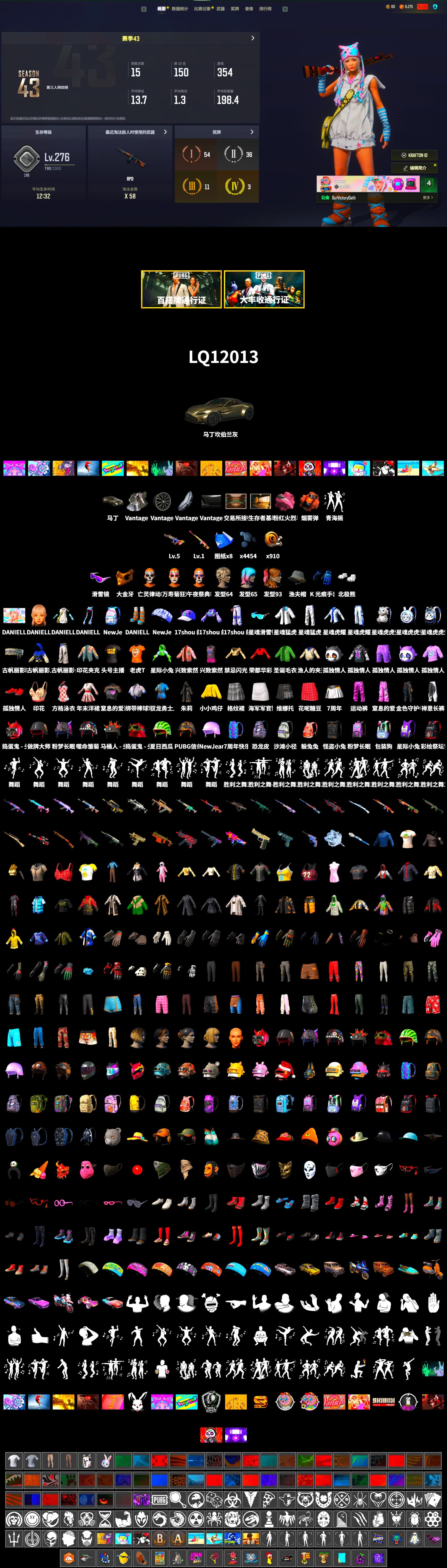 Rest in Pink — Dragunov [1], Coral Smoke Grenade, «V12 Vantage Roadster» Sports Car, Snow Glasses, PGC 2021 Contingent Chaos Mask, Pubg X Newjeans, Polar Bear Feet, XingHun's Tiger Strike Jacket, XingHun's Tiger Strike Pants, StreamerOne - 2