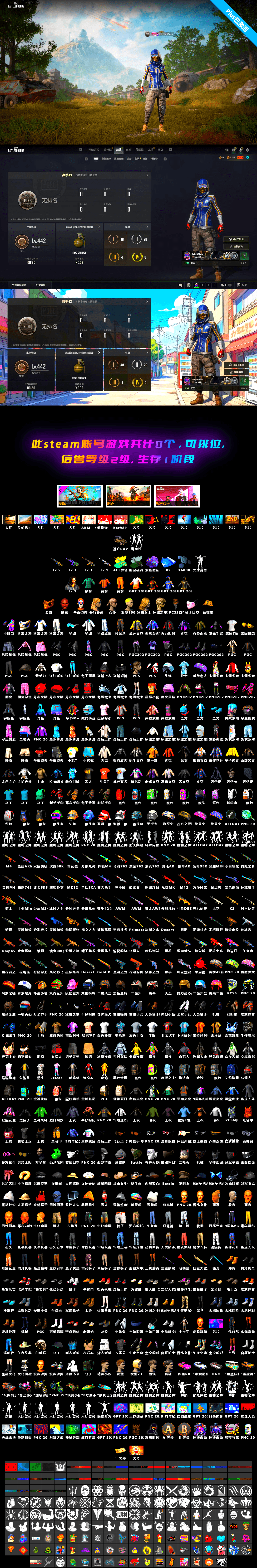 Neon Dream — AUG, PGC 2021 Contingent Chaos Mask, Jonathan Kamau, Demon's Touch — ACE32, Purple Magical Mist — M79, Time Keeper - M416 (Gray Green), Pretend Prototype - SLR - 2