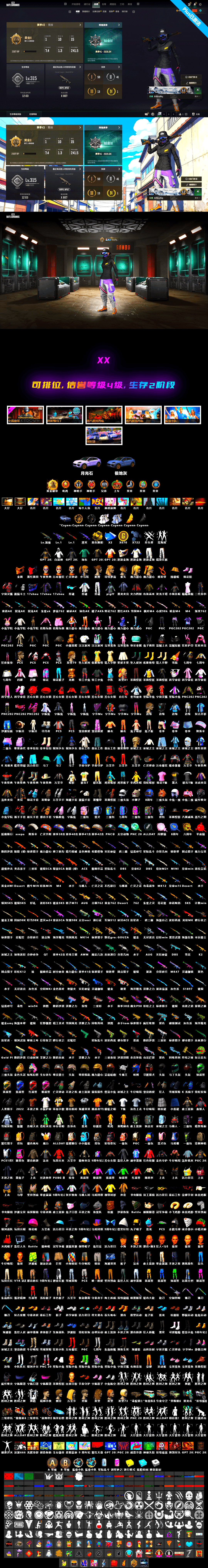 Neon Dream — AUG [MAX], Azure Dragon — Beryl M762, Sun Wukong — M24, PGC 2021 Contingent Chaos Mask, Harley Quinn's Hair, «Cayenne Turbo GT» SUV - 2