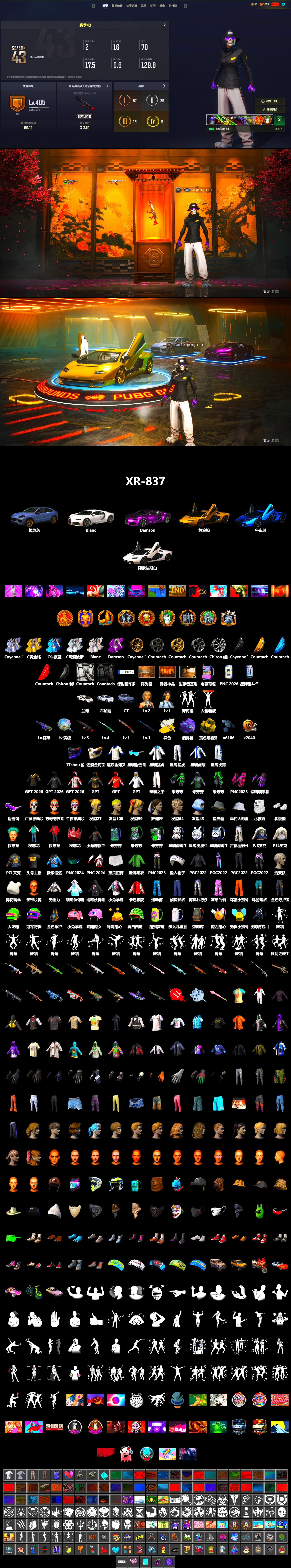 Cosmic Caliber - Kar98k (White Yellow), Yellow Smoke Grenade, Purple Magical Mist — M79, «Cayenne Turbo GT» SUV, «Chiron» Sports Car, «Countach LPI 800-4» Sports Car, Snow Glasses, Polar Bear Feet, PEL 2019 Phase 2 Jacket, XingHun's Tiger Strike Jacket, XingHun's Tiger Strike Pants, PJS 2019 Phase 2 Jacket, Sideshow Bear Feet, Sha Wujing's Shorts, StreamerOne, GPT 2025 Four Angry Men Jacket - 2