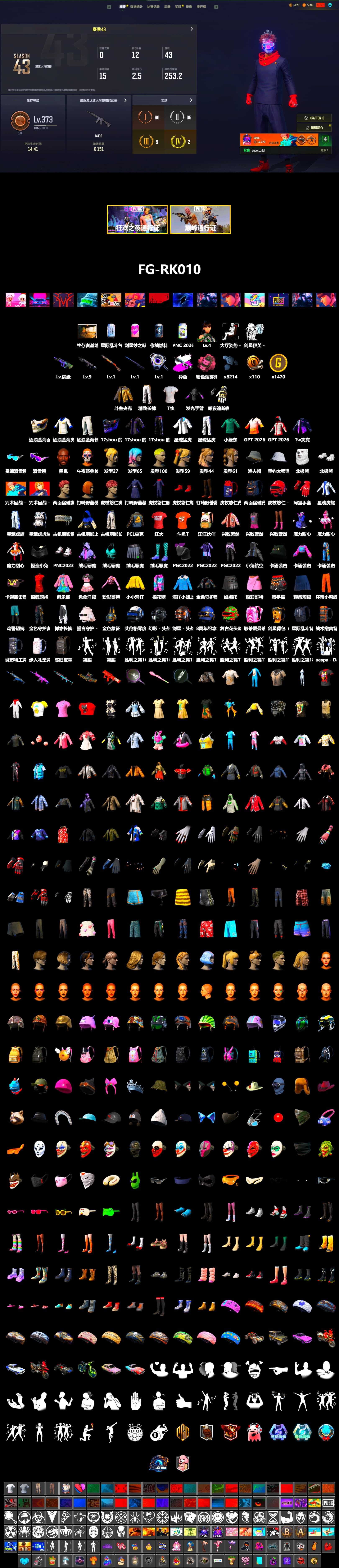 Douyu Biker Jacket, Obscura - Mk12 (Silver Fuchsia), Pink Smoke Grenade, Jonathan Kamau, Snow Glasses, Polar Bear Feet, XingHun's Tiger Strike Jacket, XingHun's Tiger Strike Pants, Exquisite Pants, XiongDi Hoodie, Sha Wujing's Shorts, 2018 PUBG ALL-STAR T-shirt (Korean), DOUYU T-shirt - 2
