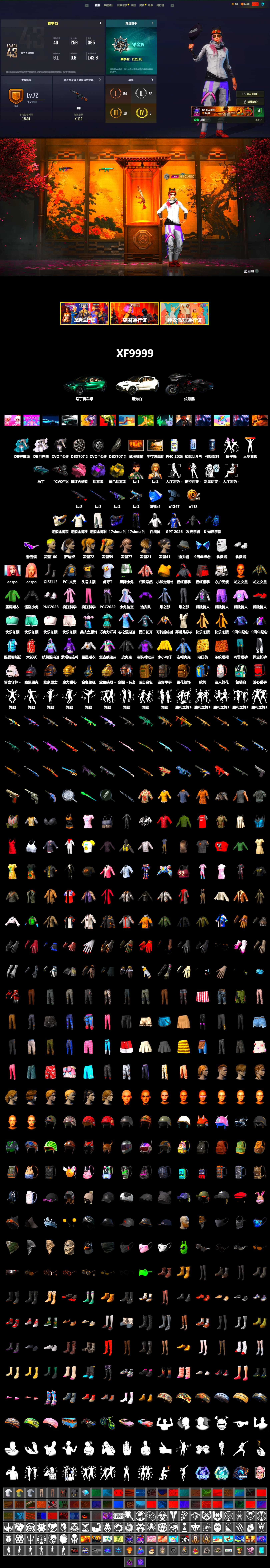 Purple Smoke Grenade, Yellow Smoke Grenade, «DBX707» SUV, Snow Glasses, Aespa, Polar Bear Feet, «DBX707» SUV, Sha Wujing's Shorts, StreamerOne, Full Autumn — M416, HUYA T-shirt - 2