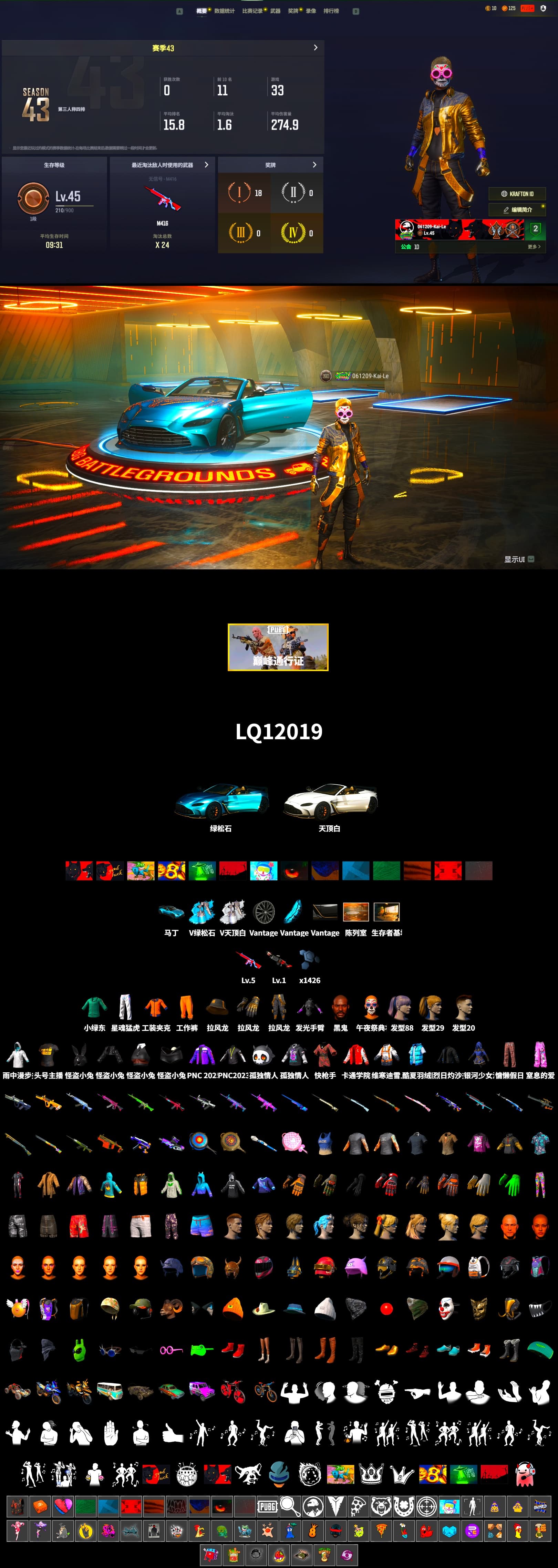 «V12 Vantage Roadster (Luxe)» Sports Car, Jonathan Kamau, Harley Quinn's Hair, XingHun's Tiger Strike Pants, StreamerOne - 2