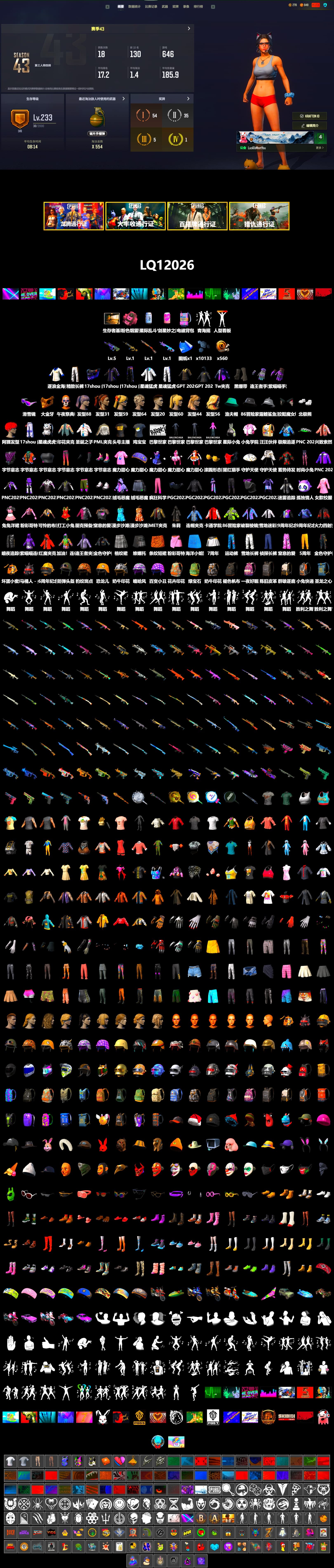 Pink Smoke Grenade, Duncan's Infiltrator Handwraps, Snow Glasses, PGC 2021 Contingent Chaos Mask, Polar Bear Feet, PML 2019 Phase 2 Jacket, XingHun's Tiger Strike Jacket, XingHun's Tiger Strike Pants, Sideshow Bear Feet, Exquisite Pants, MET Asia Series Distressed Jeans, StreamerOne, Diva Glasses (White) - 2