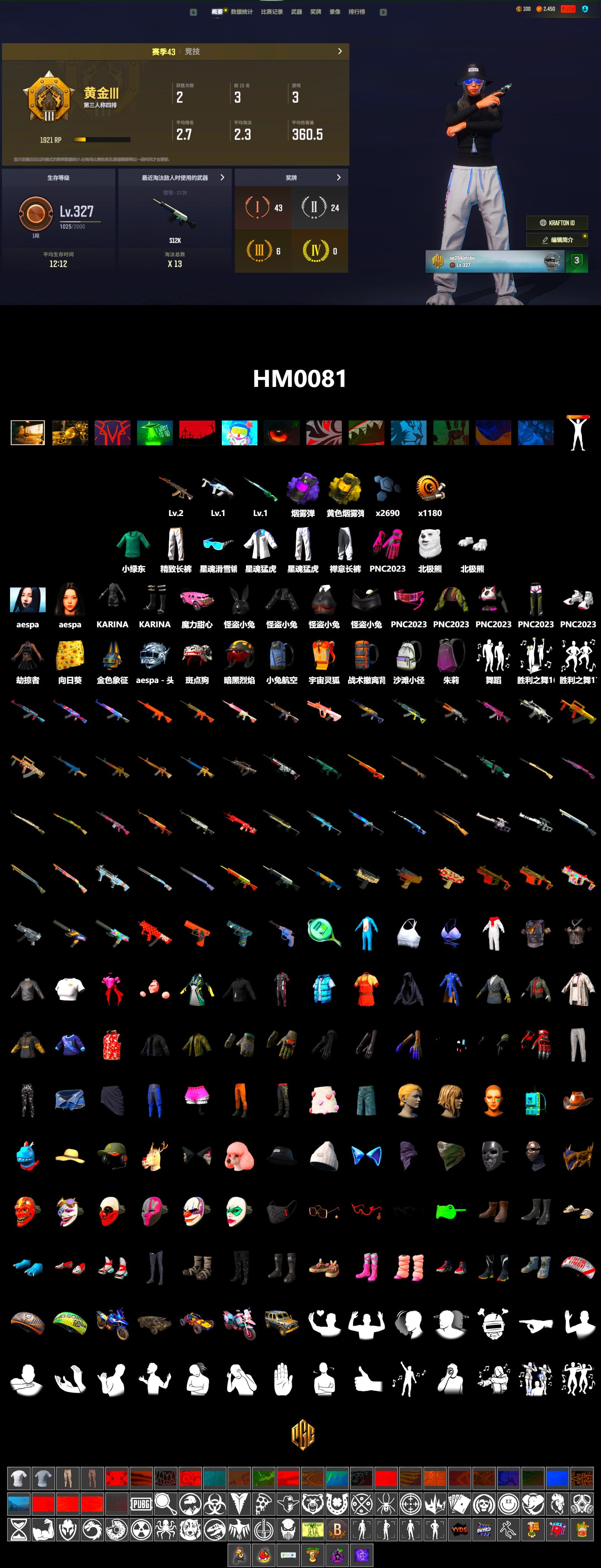 Purple Smoke Grenade, Yellow Smoke Grenade, Aespa, Polar Bear Feet, XingHun's Tiger Strike Jacket, XingHun's Tiger Strike Pants, Exquisite Pants - 2