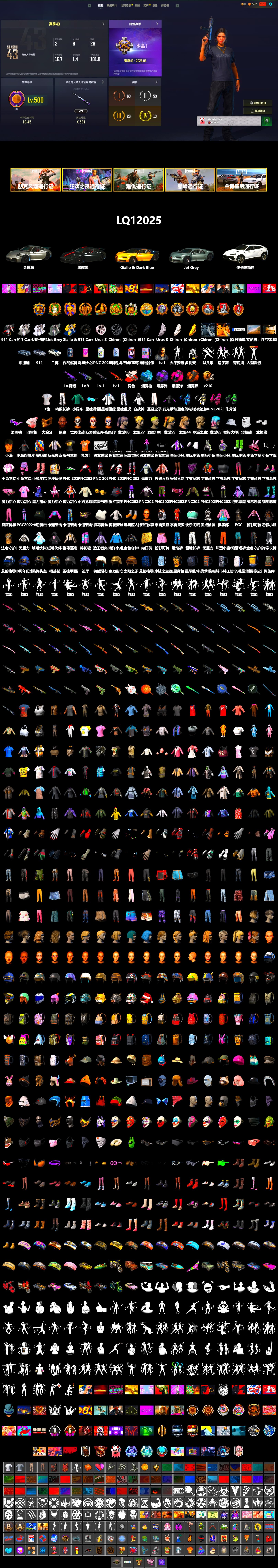 Neon Dream - AUG (White Orange), Purple Smoke Grenade, Orange Smoke Grenade, Magenta Smoke Grenade, Blue Magical Mist — M79, «911 Carrera GTS» Sports Car, «Urus S» SUV, Jonathan Kamau, Snow Glasses, PGC 2021 Contingent Chaos Mask, Polar Bear Feet, XingHun's Tiger Strike Jacket, XingHun's Tiger Strike Pants, Sideshow Bear Feet, Exquisite Pants, Sha Wujing's Shorts, StreamerOne, Full Autumn — M416, Blue Thunder Gloves, 2018 PUBG ALL-STAR T-shirt (Korean) - 2