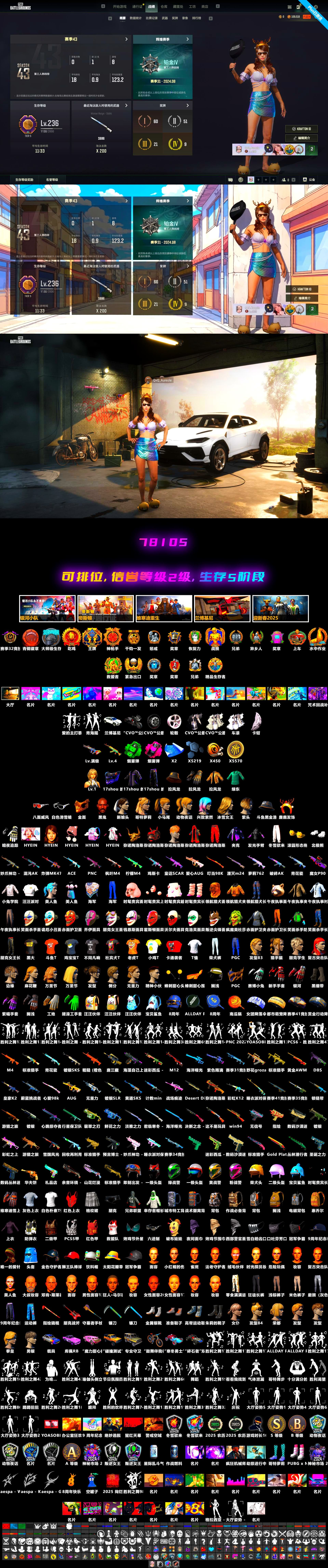 Emerald Smoke Grenade, Darkest Depths — Beryl M762 [MAX], Bumper Blaster — AUG, Harley Quinn's Hair, PGC 2021 Contingent Chaos Mask, Jonathan Kamau, Pubg X Newjeans, Danucd's Gloves, «Urus S» SUV, Magenta Smoke Grenade, Glasya - 2