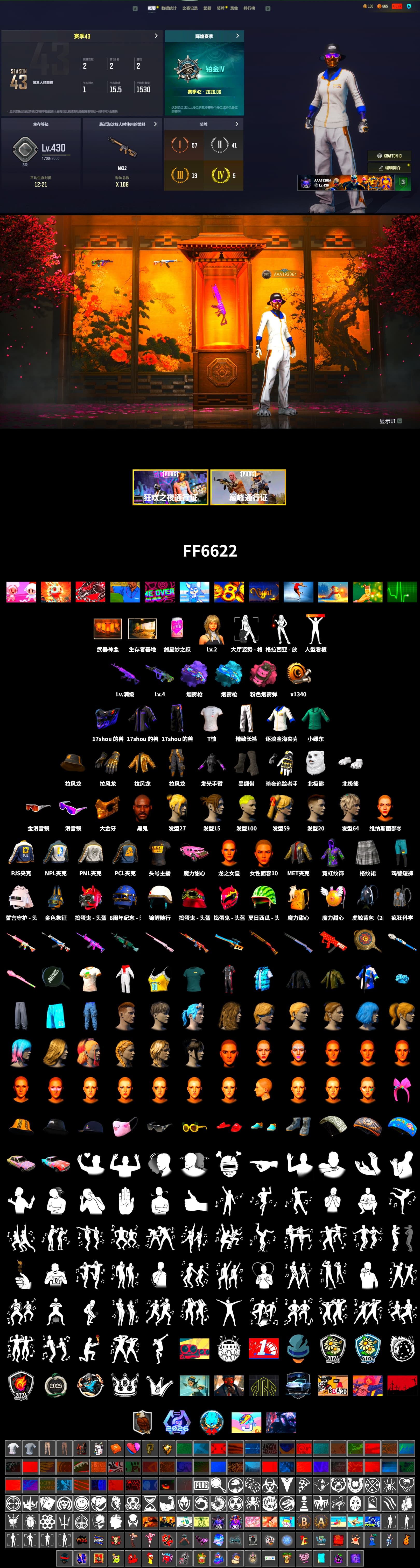 Pink Smoke Grenade, Purple Magical Mist — M79, Blue Magical Mist — M79, Duncan's Infiltrator Handwraps, Jonathan Kamau, Snow Glasses, PGC 2021 Contingent Chaos Mask, Polar Bear Feet, PML 2019 Phase 2 Jacket, NPL 2019 Phase 2 Jacket, PJS 2019 Phase 2 Jacket, Exquisite Pants, Sha Wujing's Shorts, StreamerOne, 2018 PUBG ALL-STAR T-shirt (Korean) - 2