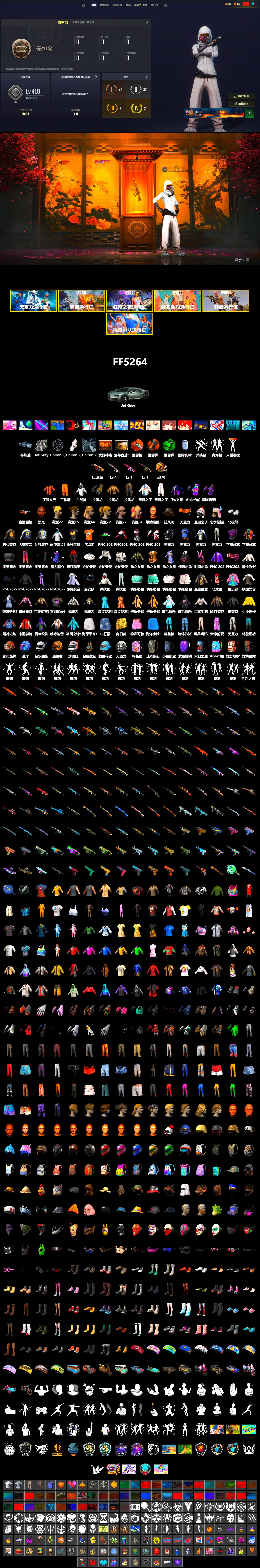 Orange Smoke Grenade, Emerald Smoke Grenade, Orange Fog of Fury — M79, Jonathan Kamau, Polar Bear Feet, NPL 2019 Phase 2 Jacket, PJS 2019 Phase 2 Jacket, PKL 2019 Phase 2 Jacket, Sha Wujing's Shorts, StreamerOne, Full Autumn — M416 - 2