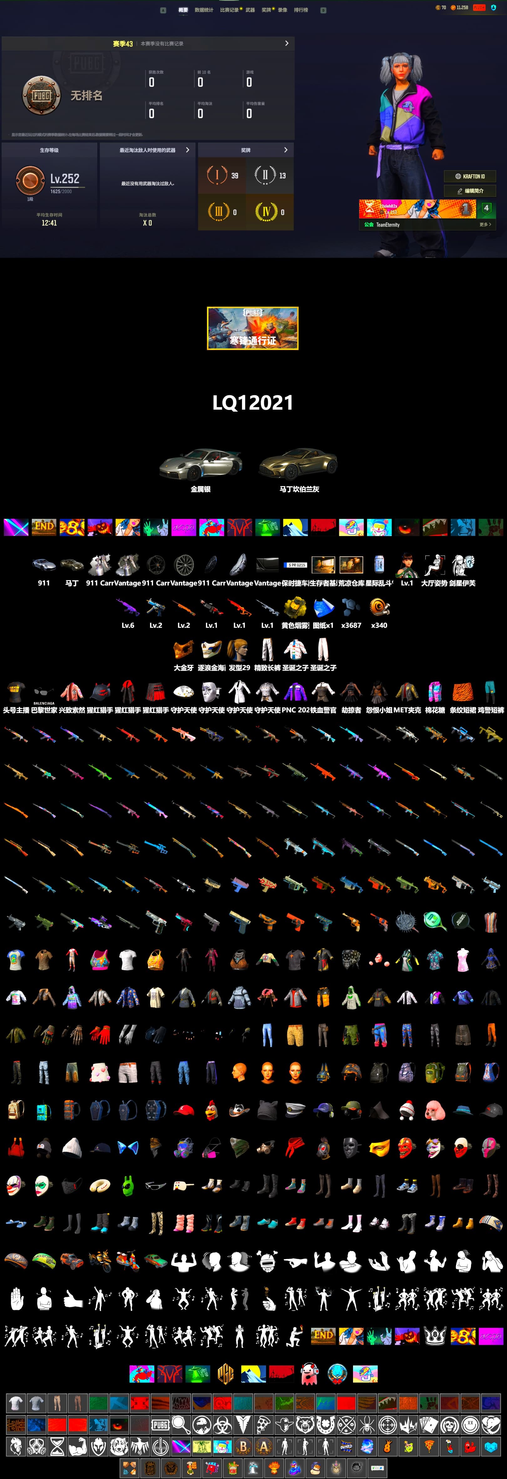 Yellow Smoke Grenade, «911 Carrera GTS» Sports Car, «V12 Vantage Roadster» Sports Car, PGC 2021 Contingent Chaos Mask, Harley Quinn's Hair, Exquisite Pants, Sha Wujing's Shorts, StreamerOne - 2