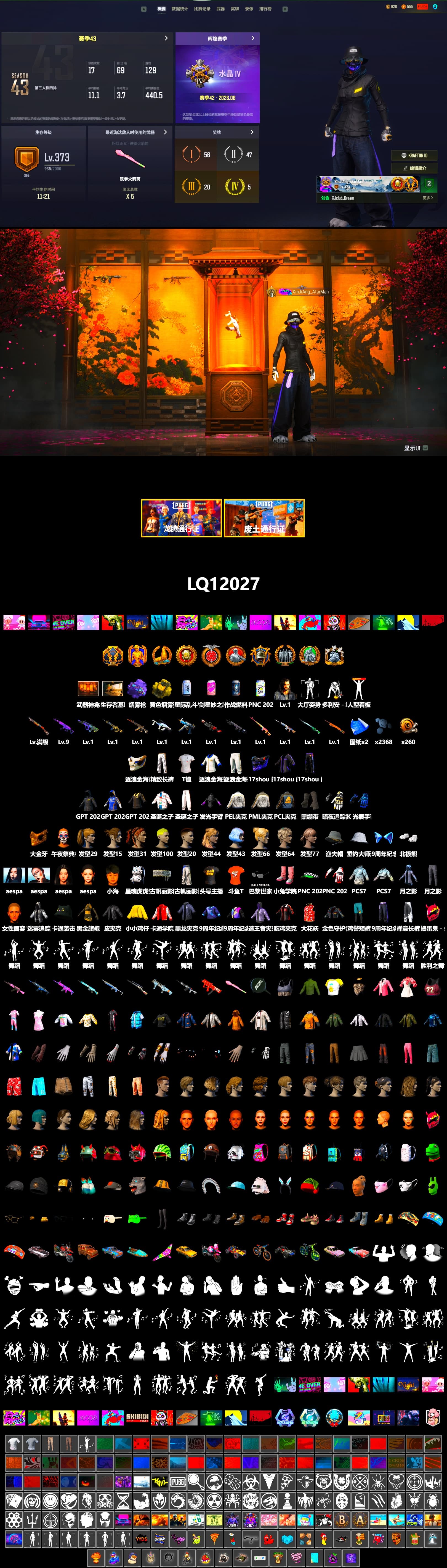 Rest in Pink — Dragunov [1], Yellow Smoke Grenade, Purple Magical Mist — M79, Duncan's Infiltrator Handwraps, PGC 2021 Contingent Chaos Mask, Aespa, Polar Bear Feet, Harley Quinn's Hair, PML 2019 Phase 2 Jacket, PEL 2019 Phase 2 Jacket, Sideshow Bear Feet, Exquisite Pants, Sha Wujing's Shorts, StreamerOne, 2018 PUBG ALL-STAR T-shirt (Korean), DOUYU T-shirt - 2