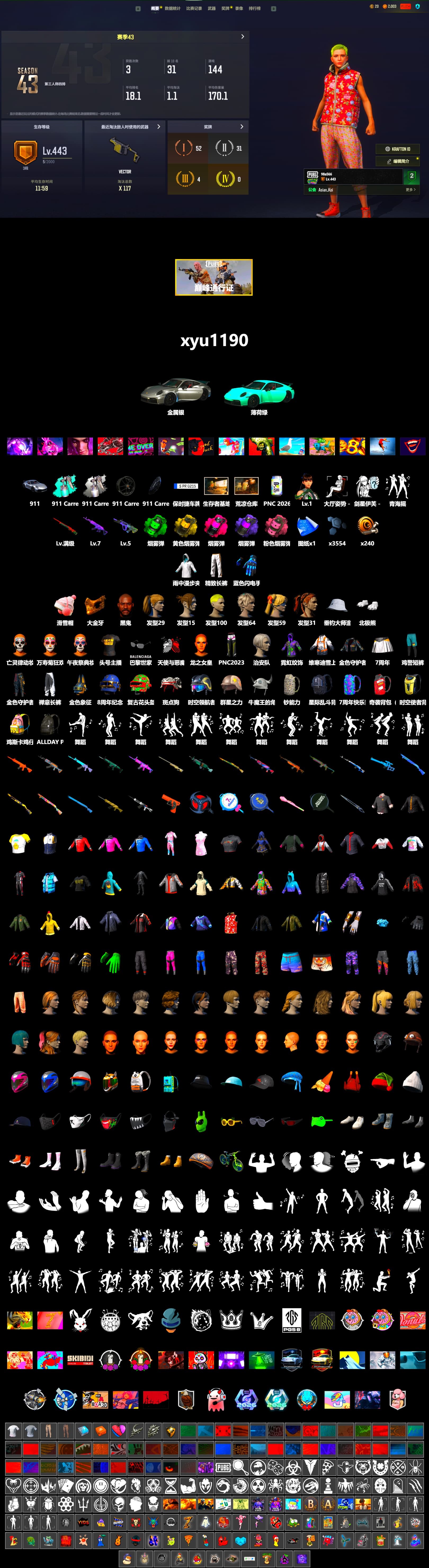 Purple Smoke Grenade, Emerald Smoke Grenade, Magenta Smoke Grenade, Yellow Smoke Grenade, Pink Smoke Grenade, «911 Carrera GTS» Sports Car, Jonathan Kamau, PGC 2021 Contingent Chaos Mask, Polar Bear Feet, Harley Quinn's Hair, Exquisite Pants, Sha Wujing's Shorts, StreamerOne, Blue Thunder Gloves - 2