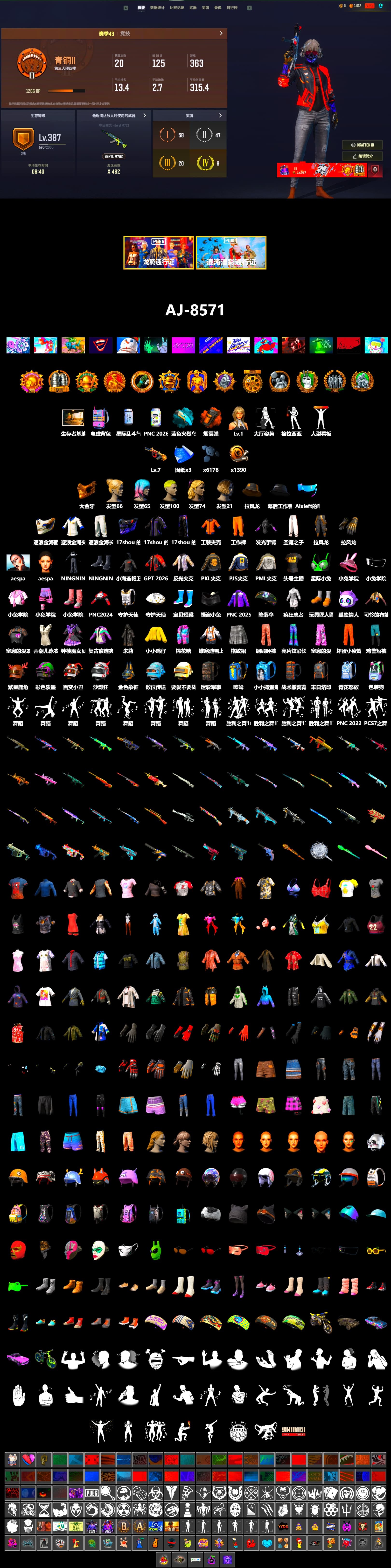 Orange Smoke Grenade, PGC 2021 Contingent Chaos Mask, Aespa, PML 2019 Phase 2 Jacket, PJS 2019 Phase 2 Jacket, PKL 2019 Phase 2 Jacket, Sha Wujing's Shorts, StreamerOne - 2