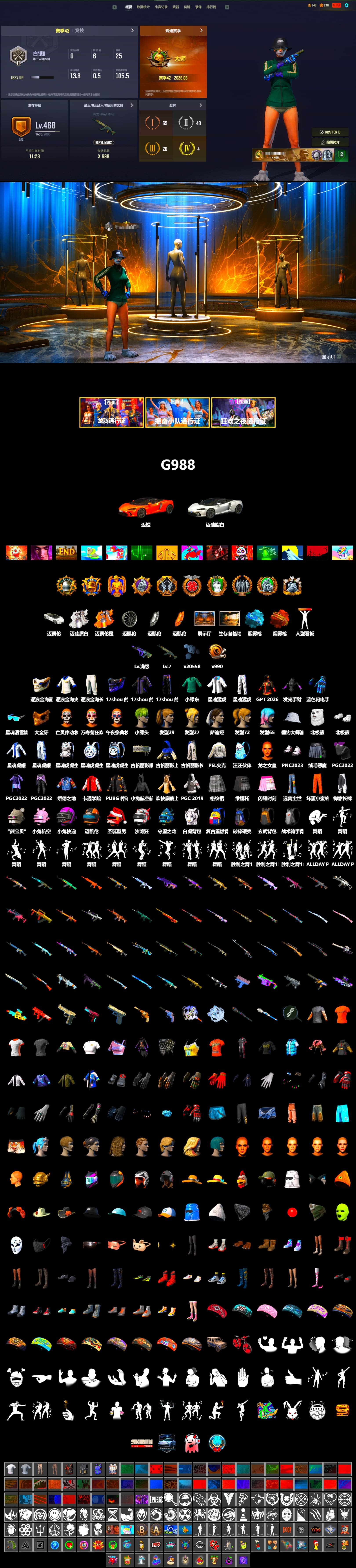 Crimson Fog of Fury — M79, Blue Magical Mist — M79, PGC 2021 Contingent Chaos Mask, Polar Bear Feet, Harley Quinn's Hair, Hairstyle PGI.S, PEL 2019 Phase 2 Jacket, XingHun's Tiger Strike Jacket, XingHun's Tiger Strike Pants, Sideshow Bear Feet, Blue Thunder Gloves - 2