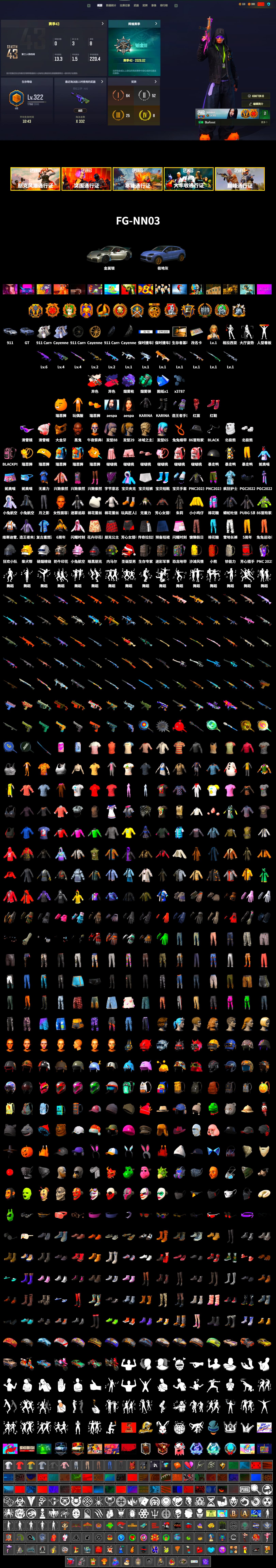 Neon Dream - AUG (White Orange), Pretend Prototype - SLR (Navy Red), Teal Smoke Grenade, Purple Magical Mist — M79, Hi-top Trainers (Red), «911 Carrera GTS» Sports Car, «Cayenne Turbo GT» SUV, Jonathan Kamau, Snow Glasses, PGC 2021 Contingent Chaos Mask, PLAYERUNKNOWN's Bandana, Heavy Fur Coat (Black), Aespa, Polar Bear Feet, Kakao, Harley Quinn's Hair, Sideshow Bear Feet, Full Autumn — M416 - 2
