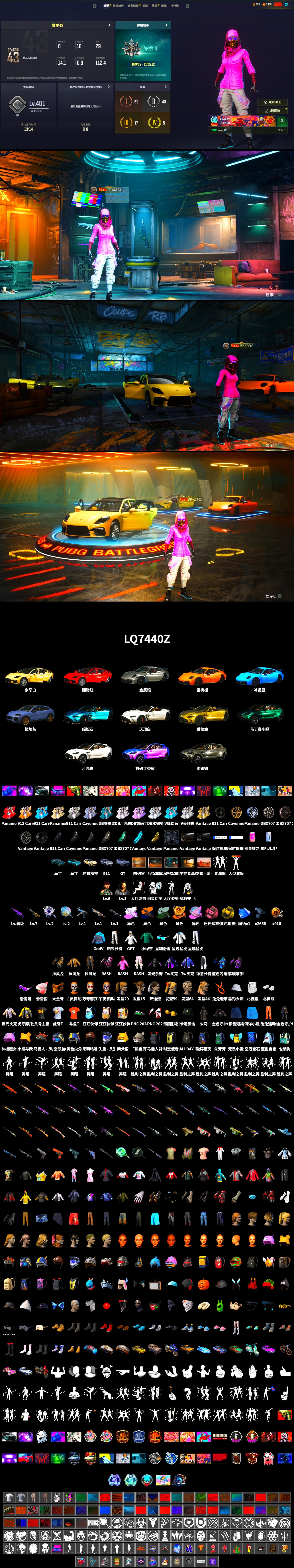 Medusa — Beryl M762 (Gray Purple), Medusa — Beryl M762 (Gold Charcoal), Siren — Pan (Pink), Time Keeper - M416 (Gray Green), Void — Pan (Yellow Orange), Yellow Smoke Grenade, Pink Smoke Grenade, «Panamera Turbo S» Sedan, «911 Carrera GTS» Sports Car, «Cayenne Turbo GT» SUV, «V12 Vantage Roadster (Luxe)» Sports Car, «DBX707» SUV, Snow Glasses, PGC 2021 Contingent Chaos Mask, Rash Beixli Xtra Tough Jacket, Polar Bear Feet, Harley Quinn's Hair, Rash Beixli Xtra Tough Jacket, XingHun's Tiger Strike Jacket, XingHun's Tiger Strike Pants, «DBX707» SUV, Sideshow Bear Feet, Exquisite Pants, StreamerOne, GPT 2025 Four Angry Men Jacket, Full Autumn — M416, Blue Thunder Gloves, HUYA T-shirt, DOUYU T-shirt, «Chiron» Sports Car - 2
