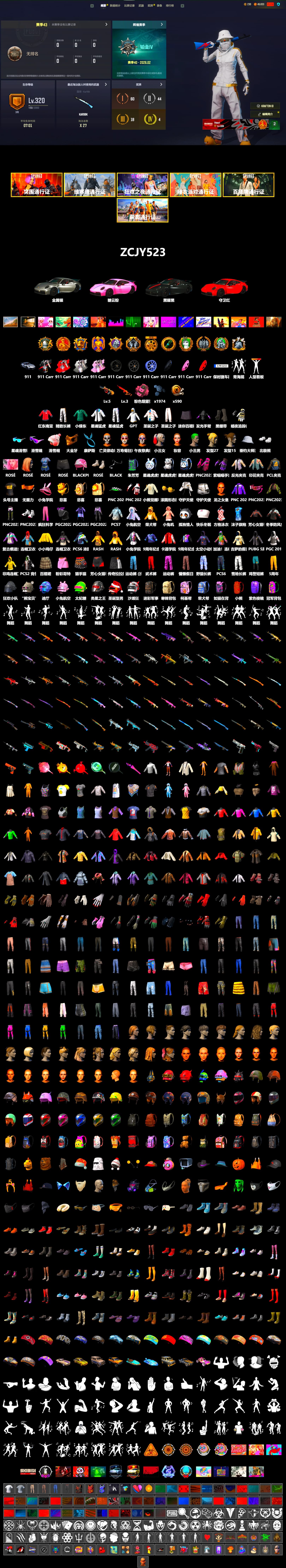 PAI 2019 Jacket, Pink Smoke Grenade, Duncan's Infiltrator Handwraps, Harley Quinn's Hair, The Joker's Hair, «911 Carrera GTS» Sports Car, Snow Glasses, PGC 2021 Contingent Chaos Mask, Kansas Headband, Blackpink, Polar Bear Feet, Rash Beixli Xtra Tough Jacket, MadDog — M16A4, Harley Quinn's Makeup, XingHun's Tiger Strike Jacket, XingHun's Tiger Strike Pants, Sideshow Bear Feet, Exquisite Pants, Sha Wujing's Shorts, StreamerOne, GPT 2025 Four Angry Men Jacket, Full Autumn — M416, Bengal Blade - SCAR-L, Crimson Snowflake - QBZ, PAI 2019 Mask - 2