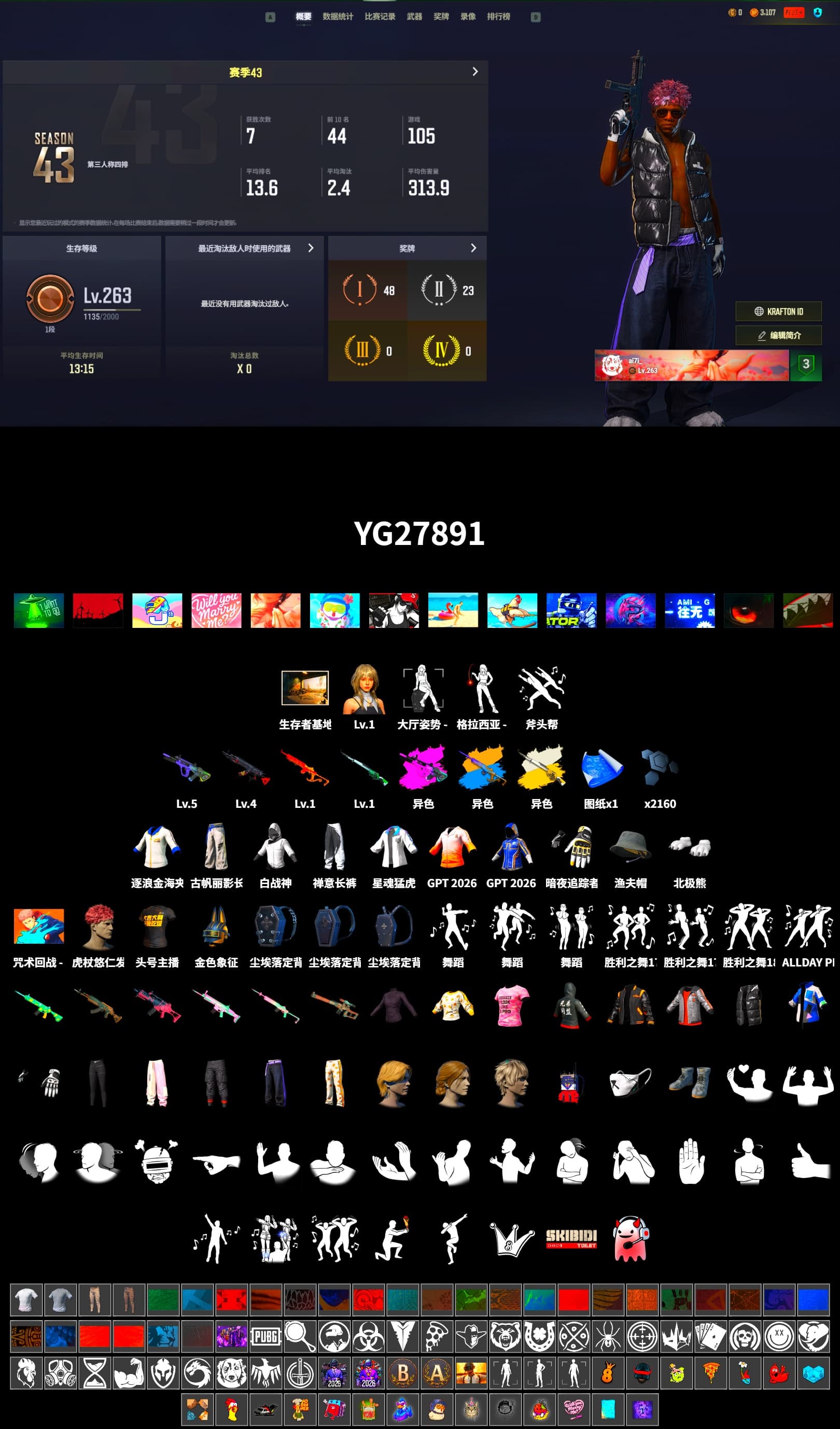 Cosmic Caliber - Kar98k (White Yellow), Yule Sleigh - Mini14 (Gold Blue), Polar Bear Feet, XingHun's Tiger Strike Jacket, XiongDi Hoodie, StreamerOne - 2