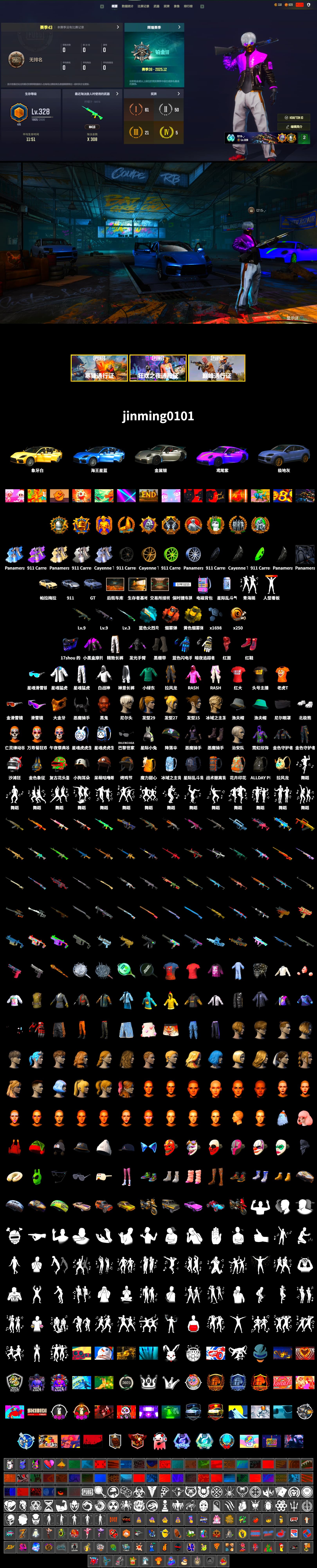 Coral Smoke Grenade, Yellow Smoke Grenade, Hi-top Trainers (Red), Duncan's Infiltrator Handwraps, «Panamera Turbo S» Sedan, «911 Carrera GTS» Sports Car, «Cayenne Turbo GT» SUV, 9S's Hairstyle, Jonathan Kamau, Snow Glasses, PGC 2021 Contingent Chaos Mask, Demon Biker Horns, PLAYERUNKNOWN's Bandana, Rash Beixli Xtra Tough Jacket, Polar Bear Feet, Nier, Harley Quinn's Hair, Rash Beixli Xtra Tough Jacket, XingHun's Tiger Strike Jacket, XingHun's Tiger Strike Pants, Exquisite Pants, StreamerOne, Full Autumn — M416, Blue Thunder Gloves - 2