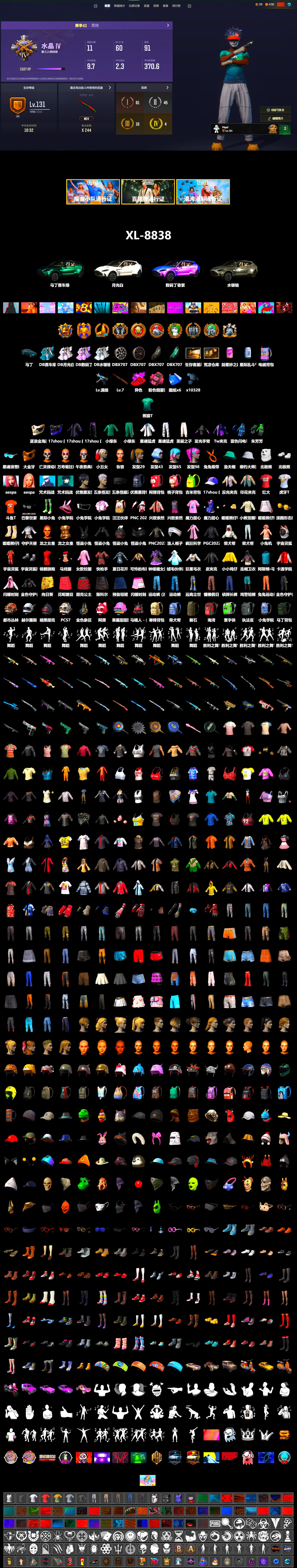 PandaTV T-Shirt, Pink Smoke Grenade, Harley Quinn's Hair, «DBX707» SUV, PGC 2021 Contingent Chaos Mask, Aespa, Polar Bear Feet, Harley Quinn's Hair, Harley Quinn's Makeup, XingHun's Tiger Strike Jacket, XingHun's Tiger Strike Pants, «DBX707» SUV, Sideshow Bear Feet, Sha Wujing's Shorts, Training Jacket (Green), Full Autumn — M416, Douyu Biker Jacket, Festive Gloves (Red), Blue Thunder Gloves, HUYA T-shirt, DOUYU T-shirt - 2