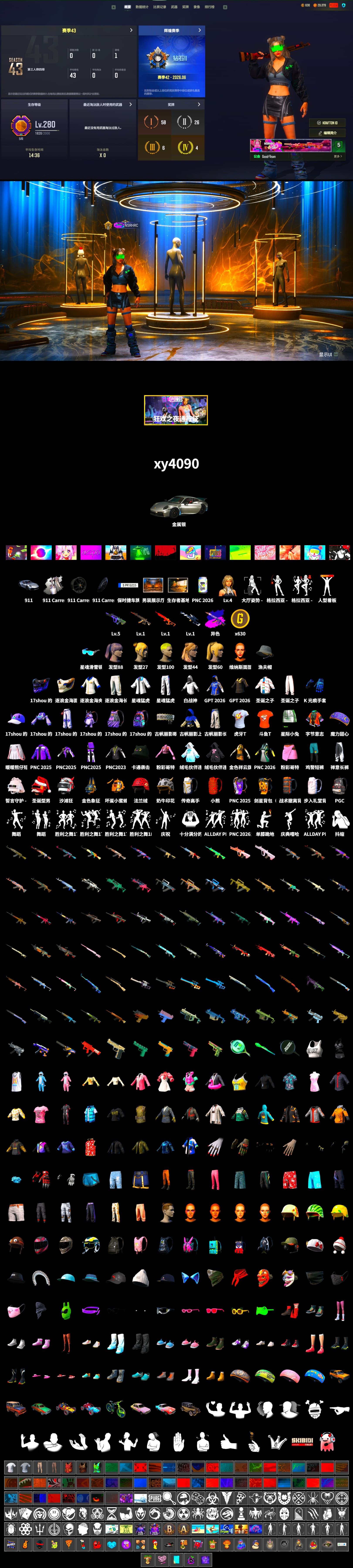 Demon's Touch - ACE32 (Purple Fuchsia), «911 Carrera GTS» Sports Car, XingHun's Tiger Strike Jacket, XingHun's Tiger Strike Pants, Sha Wujing's Shorts, HUYA T-shirt, DOUYU T-shirt - 2