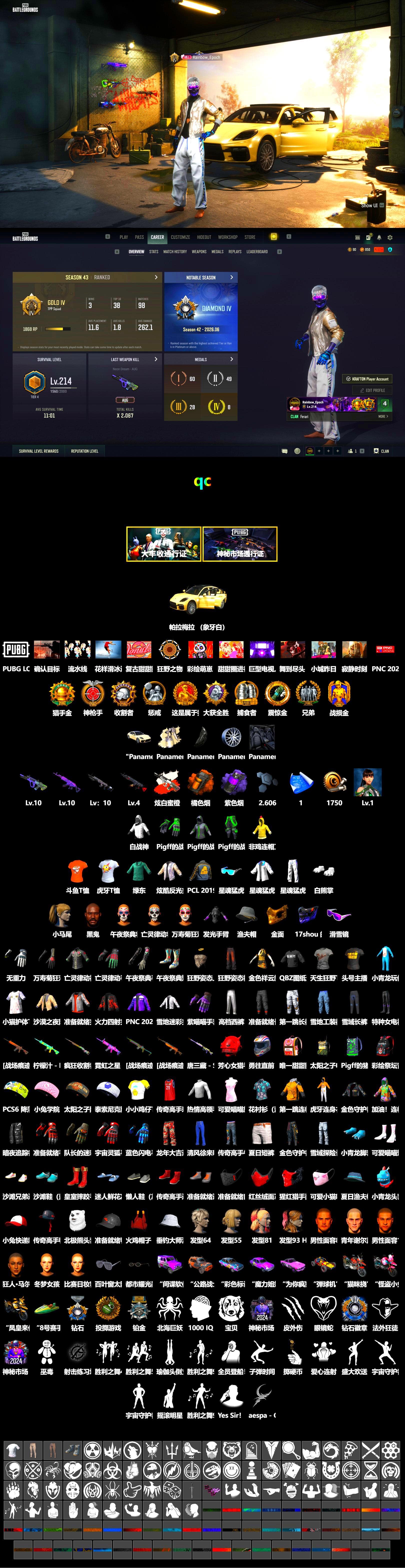 Neon Dream - AUG (White Orange), Purple Smoke Grenade, Orange Smoke Grenade, «Panamera Turbo S» Sedan, Jonathan Kamau, Snow Glasses, PGC 2021 Contingent Chaos Mask, Polar Bear Feet, Harley Quinn's Hair, XingHun's Tiger Strike Jacket, XingHun's Tiger Strike Pants, StreamerOne, Blue Thunder Gloves, HUYA T-shirt, DOUYU T-shirt - 2