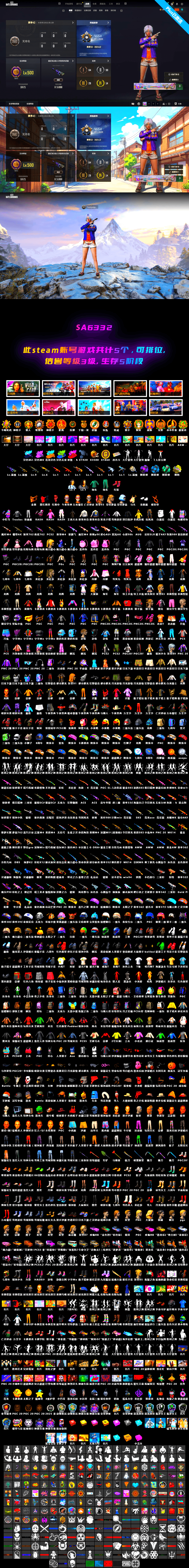 Azure Dragon — Beryl M762 [MAX], Neon Dream — AUG [MAX], White Tiger — Pan, Bunny Patrol — Mk12, Trick-or-treat — M416, ZERO-G — MP5K, Santa's Helper — AKM, Minotaur — AUG, Deadly Dollhouse — SLR, Winter Eclipse — MP5K, Over the Rainbow — M24, Hanna, Rash Beixli Xtra Tough Jacket, PGC 2021 Contingent Chaos Mask, Rash Beixli Xtra Tough Jacket, ZERO-G — MP5K (Lime Blue), Azure Smoke Grenade, Purple Smoke Grenade, Teal Smoke Grenade, Yellow Fog of Fury — M79, Chrono Cannon — SKS - 2