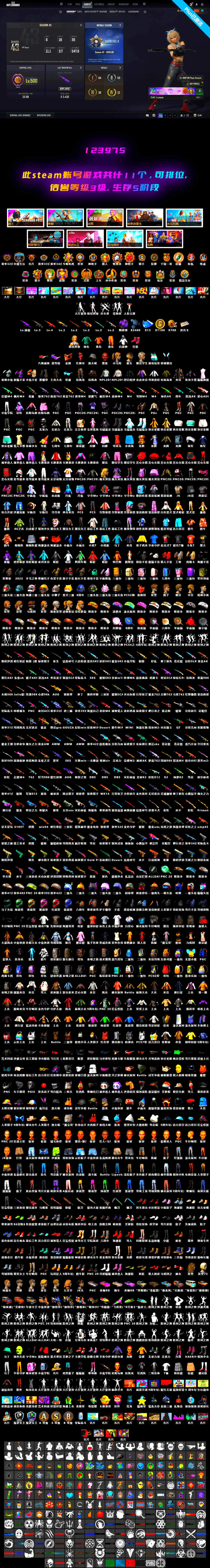 Azure Dragon — Beryl M762 [MAX], Pretend Prototype - SLR, Medusa — Beryl M762, Phoenix — M416, Bunny Patrol — Mk12, Sun Wukong — M24, Minotaur — AUG, Snow Glasses, PGC 2021 Contingent Chaos Mask, Jonathan Kamau, Harley Quinn's Hair, Danucd's Gloves, Purple Smoke Grenade, Cosmic Caliber - Kar98k - 2