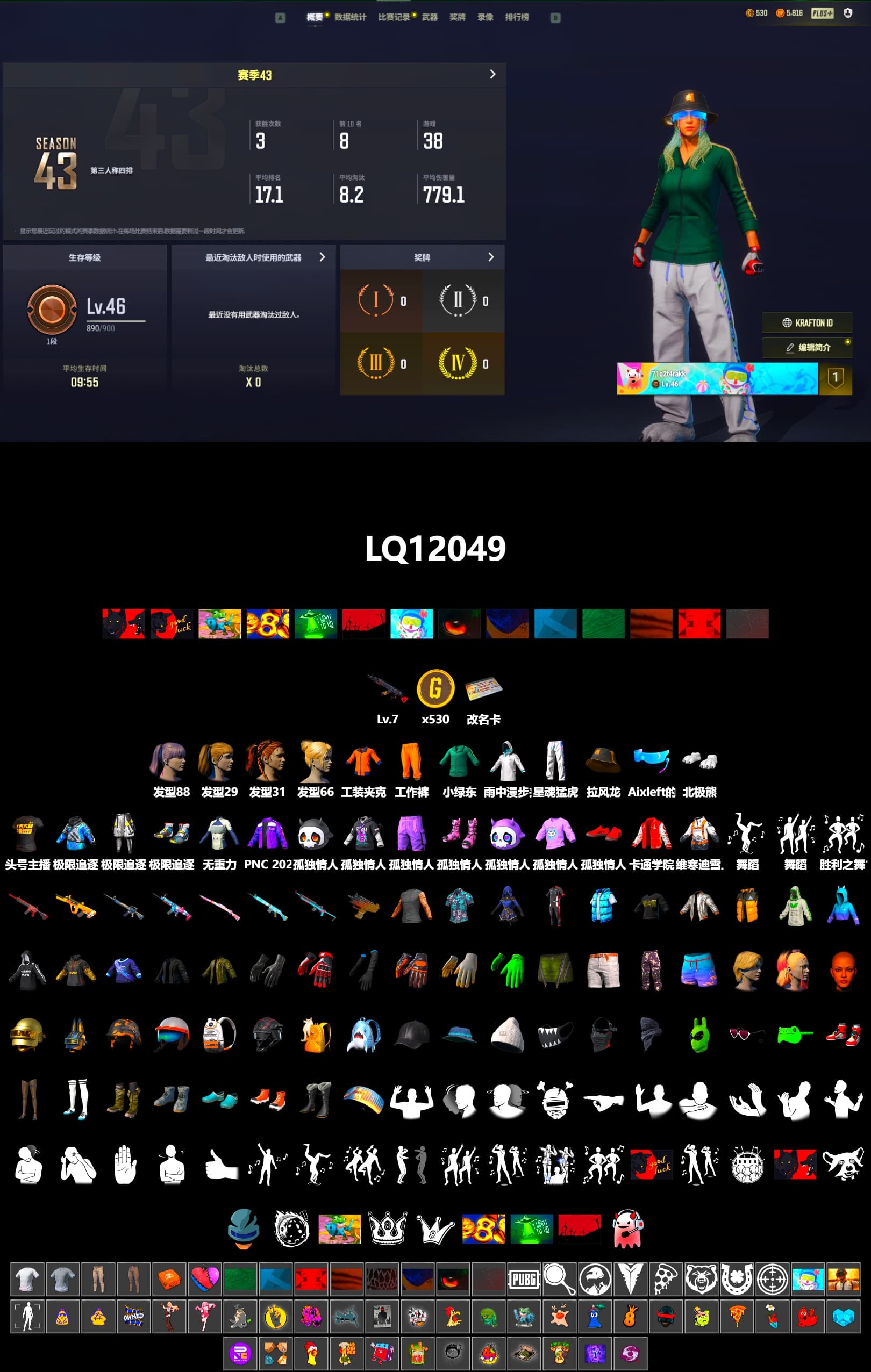 Polar Bear Feet, Harley Quinn's Hair, XingHun's Tiger Strike Pants, StreamerOne - 2