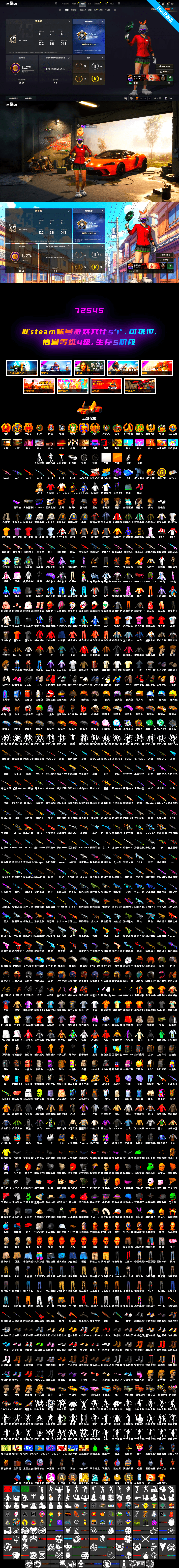Cosmic Caliber - Kar98k [1], Glasya [1], Gear Head — Beryl M762, Neon Dream — AUG, Yule Sleigh — Mini14, «McLaren GT Standard (Silica White)» Sports Car, PAI 2019 Jacket, Danucd's Gloves, Jonathan Kamau, PGC 2021 Contingent Chaos Mask, Snow Glasses, Harley Quinn's Hair, Purple Smoke Grenade, Demon's Touch — ACE32, Neon Dream - AUG (White Orange), Yule Sleigh - Mini14 (Gold Blue) - 2