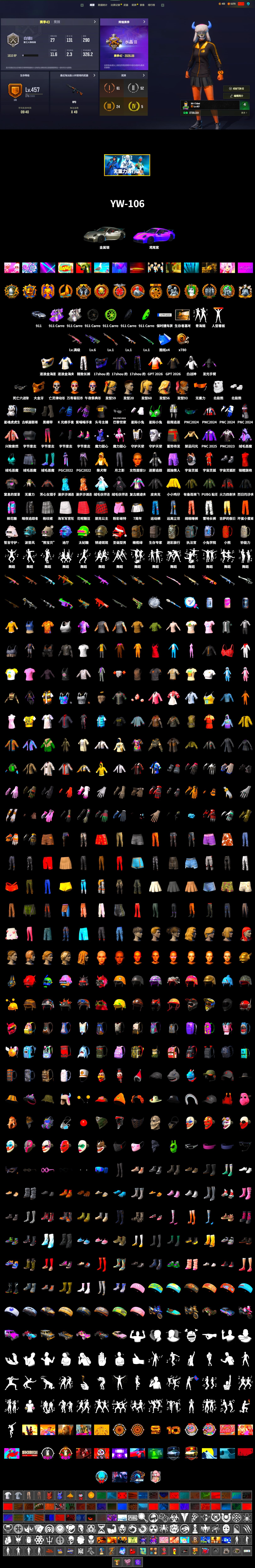 Duncan's Infiltrator Handwraps, «911 Carrera GTS» Sports Car, PGC 2021 Contingent Chaos Mask, Polar Bear Feet, Sideshow Bear Feet, Exquisite Pants, StreamerOne, «Chiron» Sports Car - 2