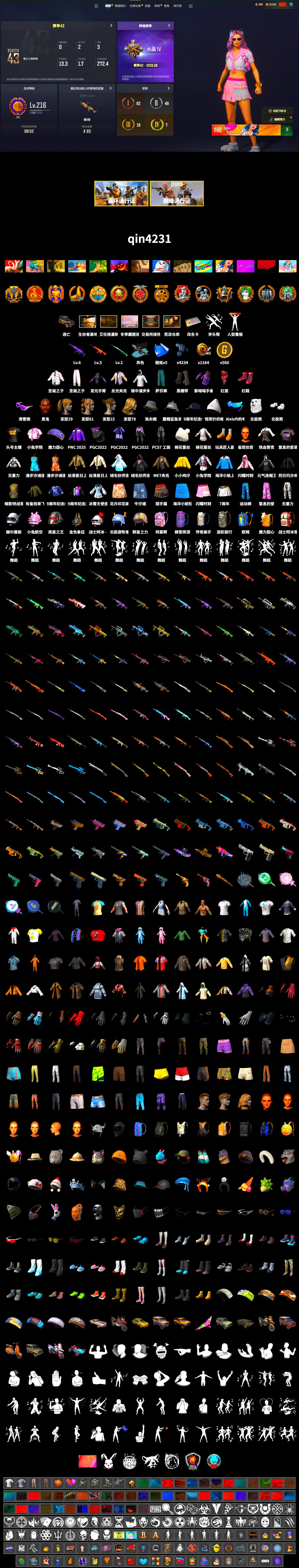 Ride or Die - M249 (Black Teal), Hi-top Trainers (Red), Duncan's Infiltrator Handwraps, Jonathan Kamau, Snow Glasses, PLAYERUNKNOWN's Bandana, Heavy Fur Coat (Black), Polar Bear Feet, Harley Quinn's Hair, XiongDi Hoodie, StreamerOne, Full Autumn — M416, «Chiron» Sports Car - 2